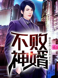 不敗戰神 封面