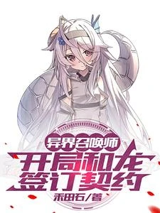 異界:與獸耳蘿莉展開冒險之旅 封面