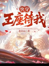 快穿:神座待我 封面