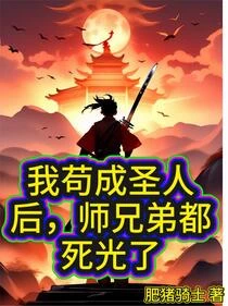青帝! 封面