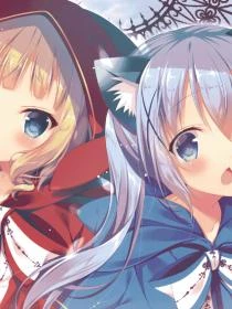 兩小誤猜【完結】 封面