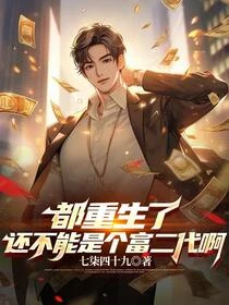 《重返大學,花心一點怎麼了》封面