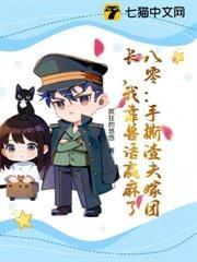 八零:手撕渣夫嫁團長,我靠獸語贏麻了 封面